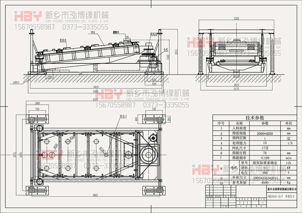 平面回轉篩的產能和篩分精度如何？